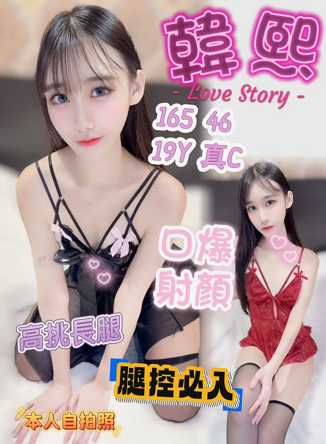 洋洋|服務熱情 69 親親 對客人很用心 白泡泡幼綿綿的乳球 散發濃濃奶香味|小巧可愛大奶妹|八里叫小姐|22歲|167cm|51kg|D罩杯